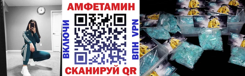 АМФЕТАМИН 98%  Купить  Советск 