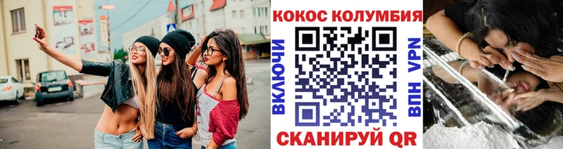 Cocaine FishScale Купить Советск