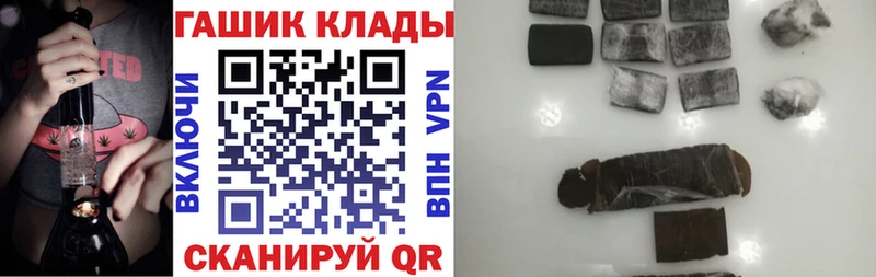 Купить закладки  Советск  Гашиш хэш 