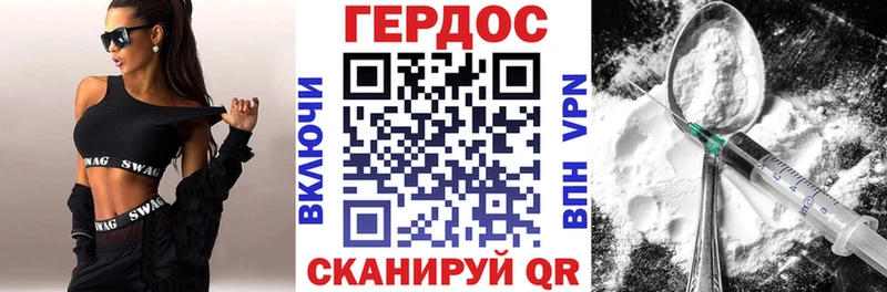 ГЕРОИН хмурый  Купить закладки  Советск 