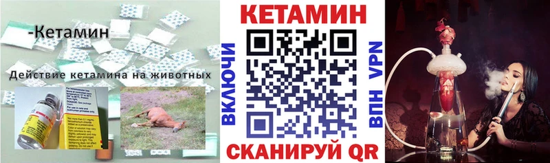 Купить закладки  Советск  КЕТАМИН ketamine 