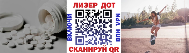Лсд 25 экстази кислота  Купить  Советск 