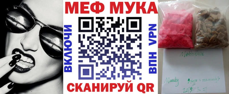 Купить  Советск  МЯУ-МЯУ mephedrone 