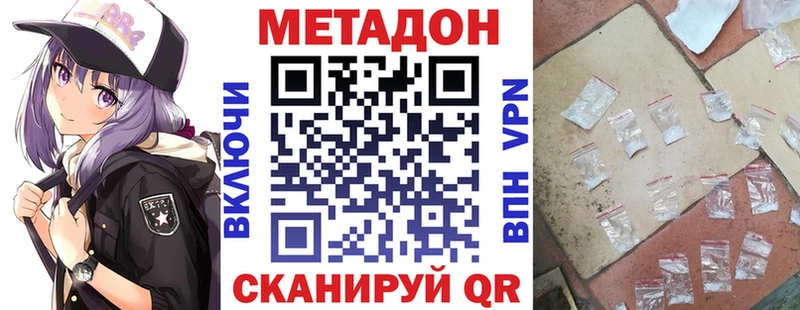 Метадон белоснежный  Купить закладки  Советск 