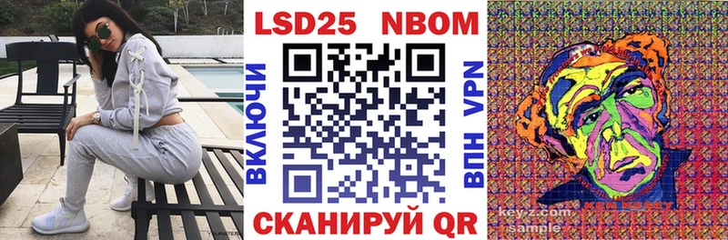 Марки 25I-NBOMe 1,5мг  Купить где  Советск 